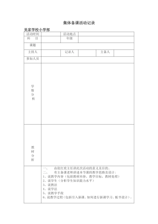 地球吸引重力教学设计