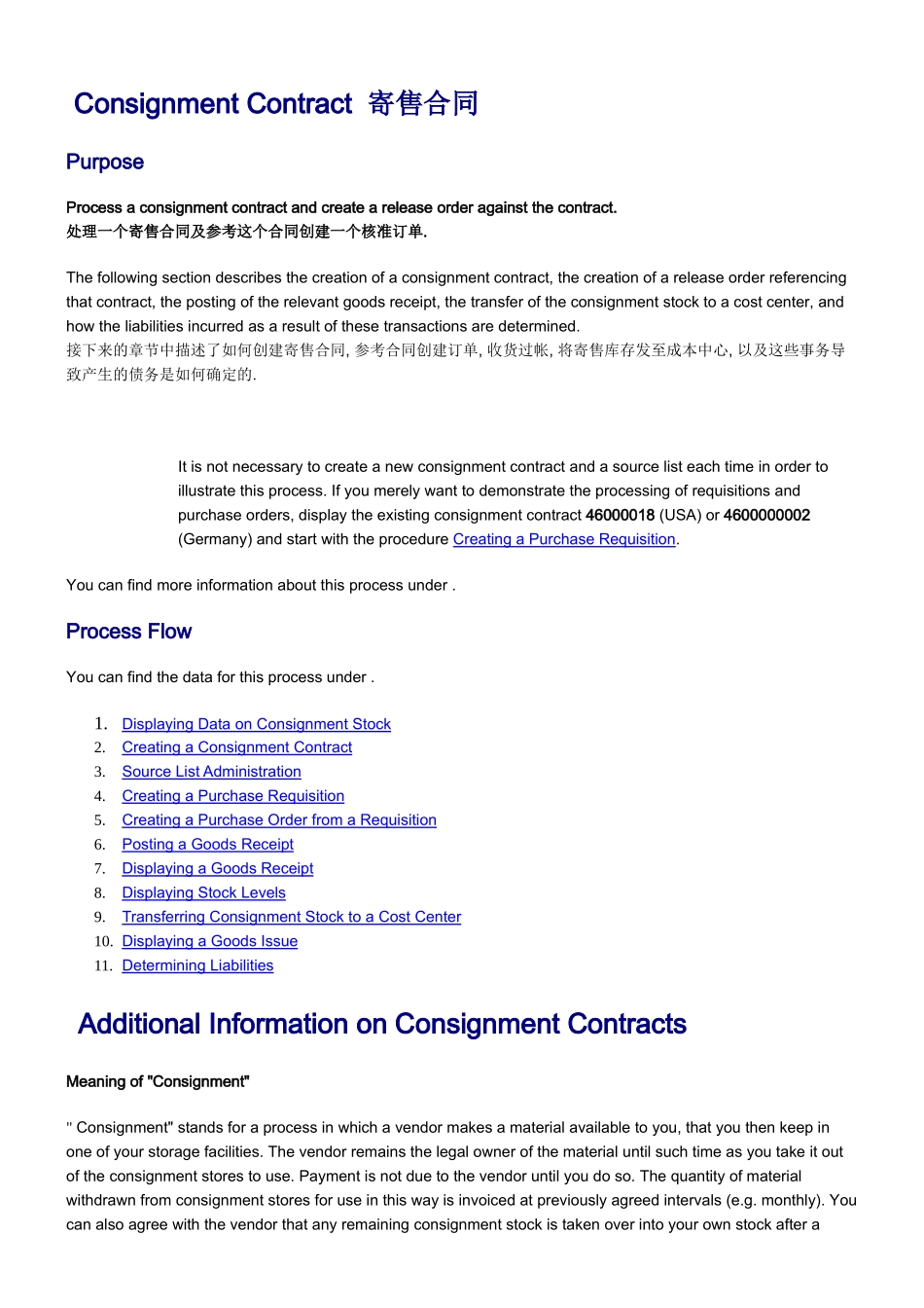 ConsignmentContract寄售合同_第1页