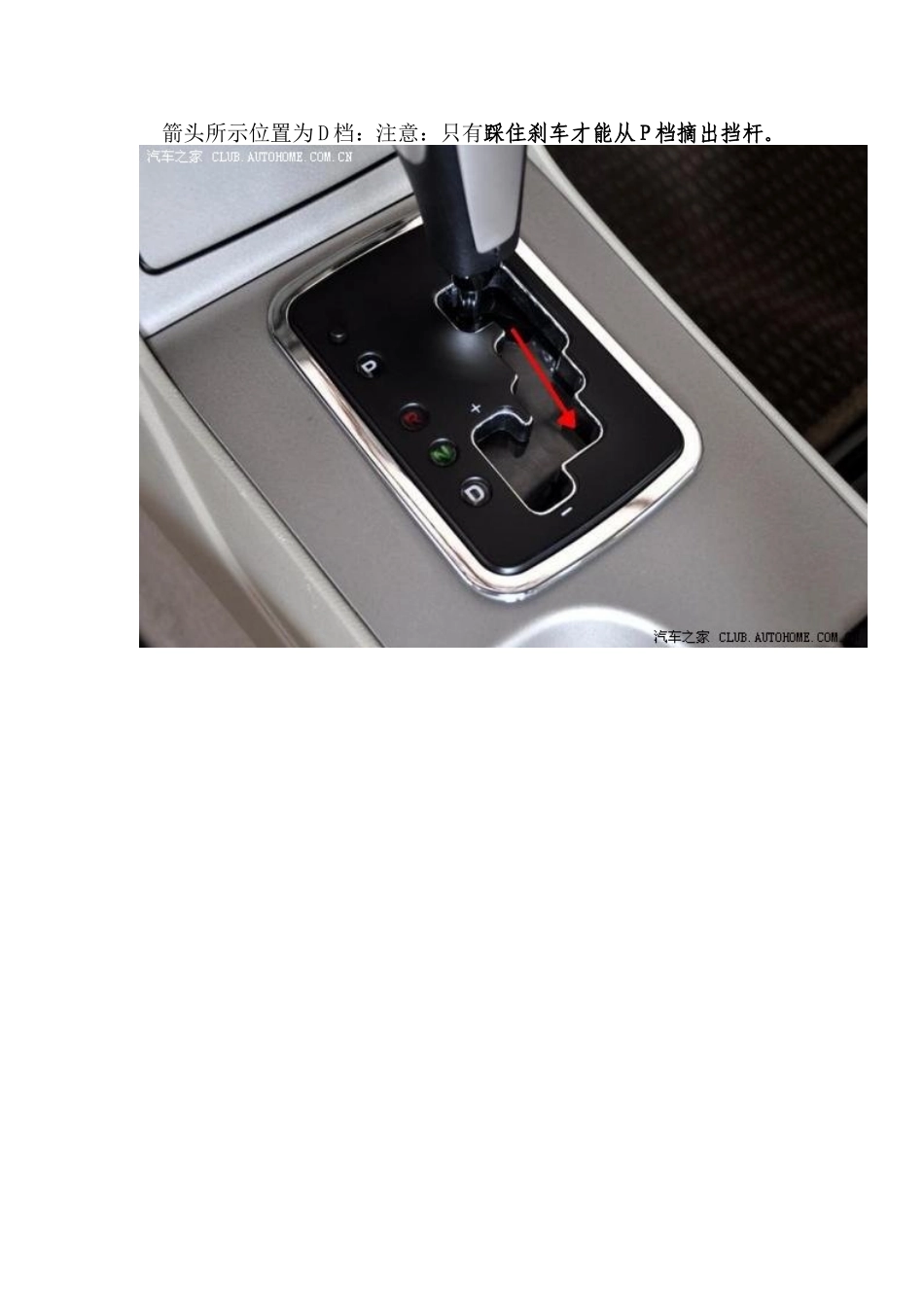 CVT自动档汽车驾驶技巧_第3页