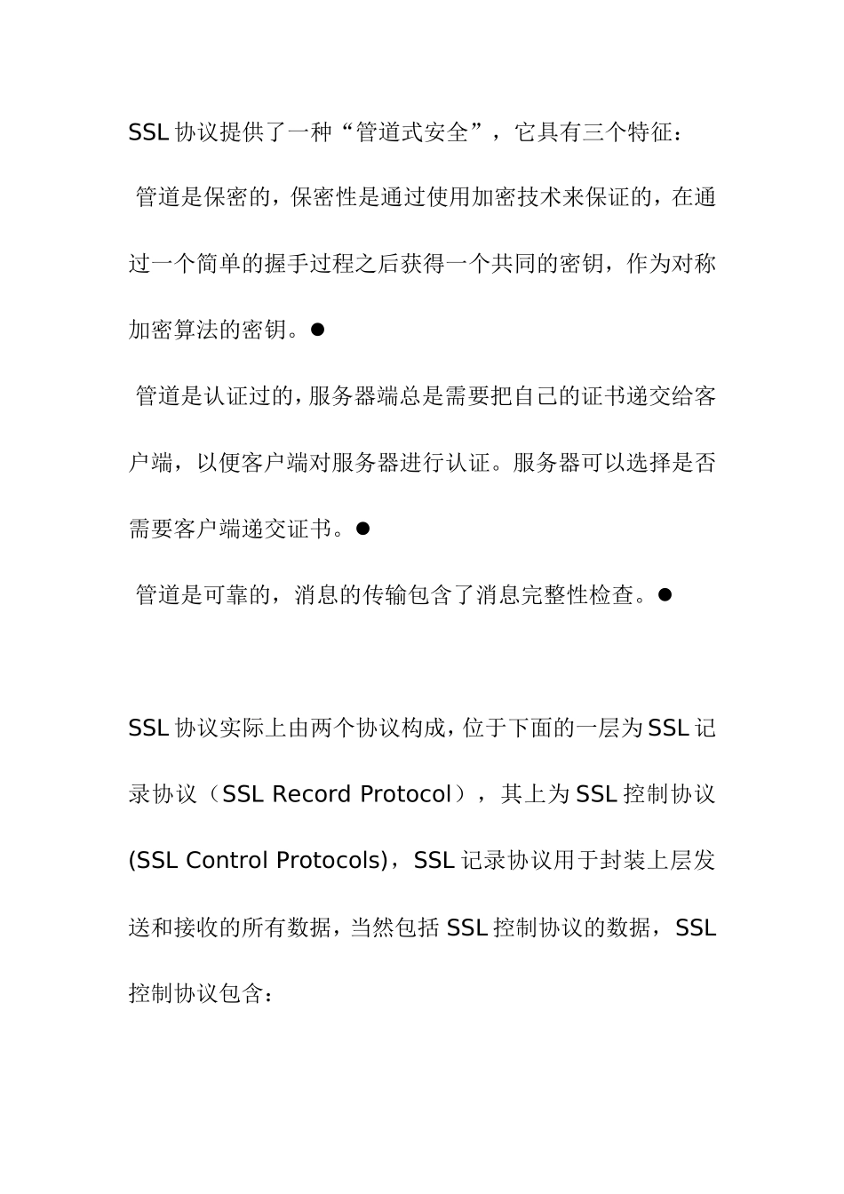 F5BIGIP-LTMSSL应用加速技术白皮书_第2页