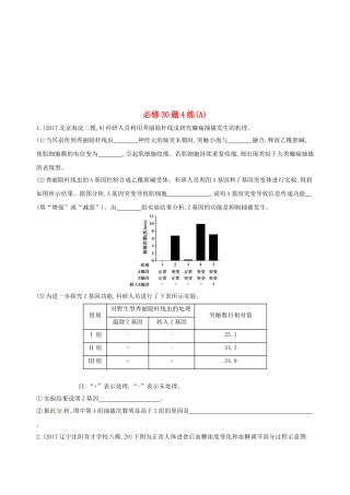 癫痫抽搐发生的机理练习题