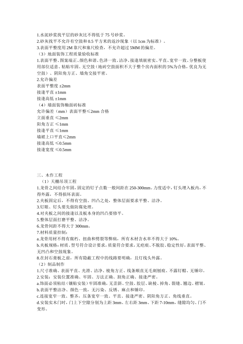 电路工程知识点梳理汇总_第2页