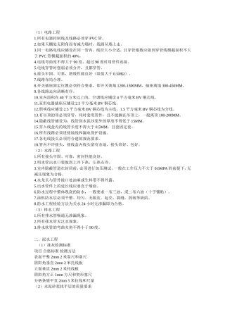 电路工程知识点梳理汇总