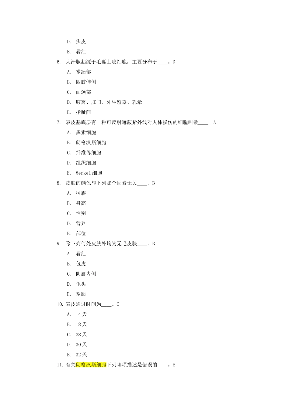 第一章皮肤的结构练习题_第2页