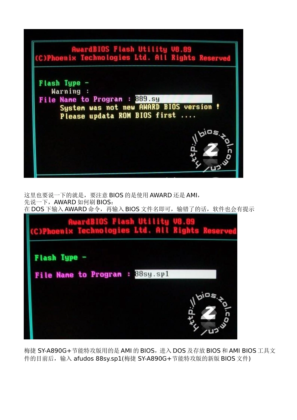 SOYO梅捷：890刷bios照样开核_第2页