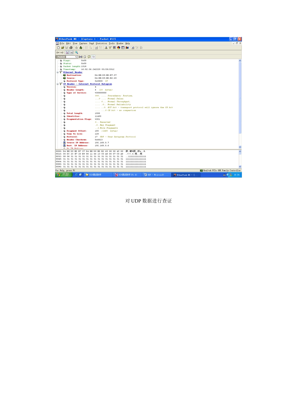 T计算机网络结构课程CPIP通信协议数据分析实验报告_第3页
