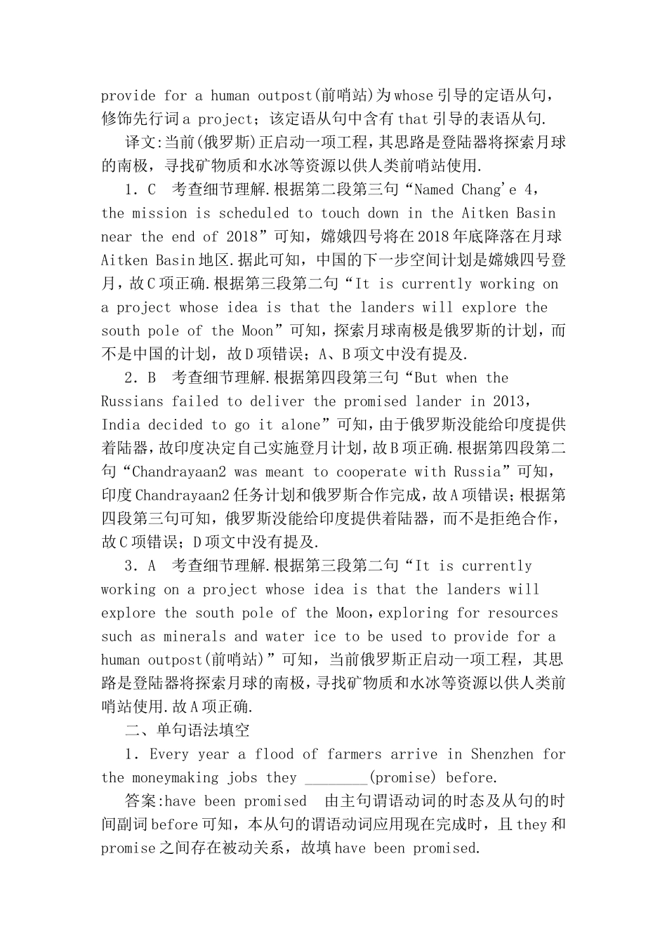 Unit3Computers英语测试题_第3页