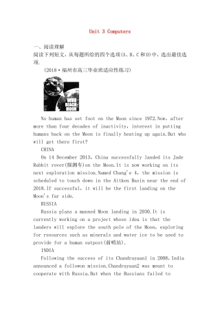 Unit3Computers英语测试题