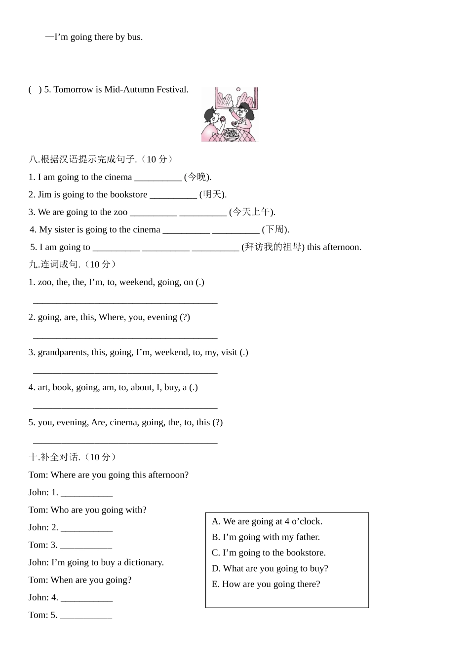 Unit3英语测试练习测试卷_第3页