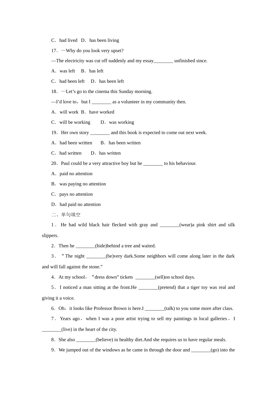 动词的时态和语态专题练习英语_第3页