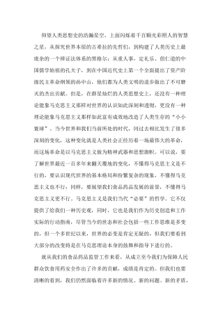 对克思主义辩证法的理解分析研究