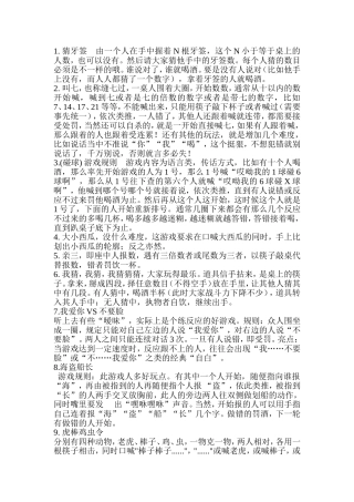 喝酒团建测试小游戏