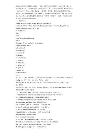放在名词钱的助词英语汇总