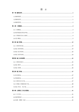 核心区公建配套工程项目基坑支护及降水工程施工组织设计