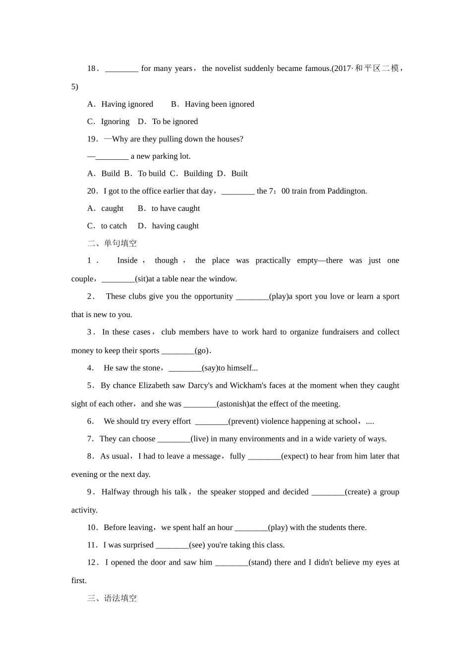 非谓语动词测试题_第3页