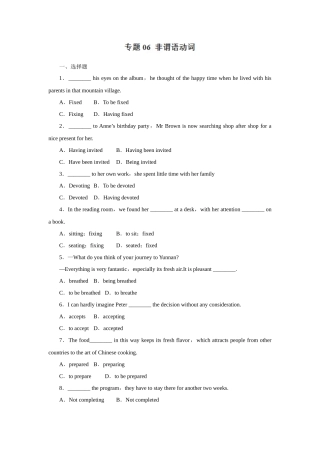 非谓语动词测试题