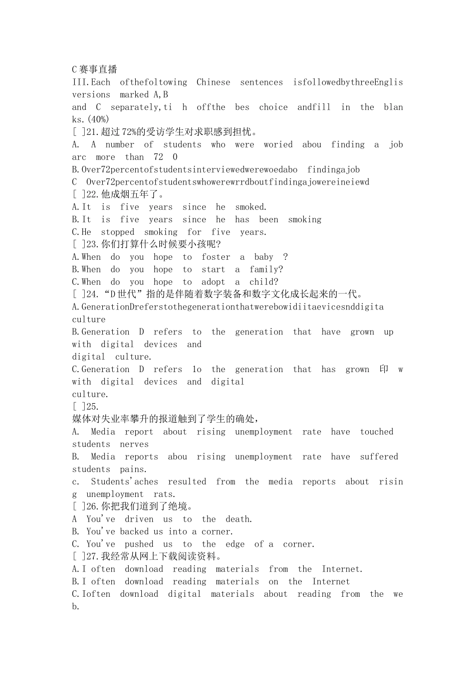 湖北省第二四届外语翻译大赛非英语专业B 组笔译初赛试题_第3页