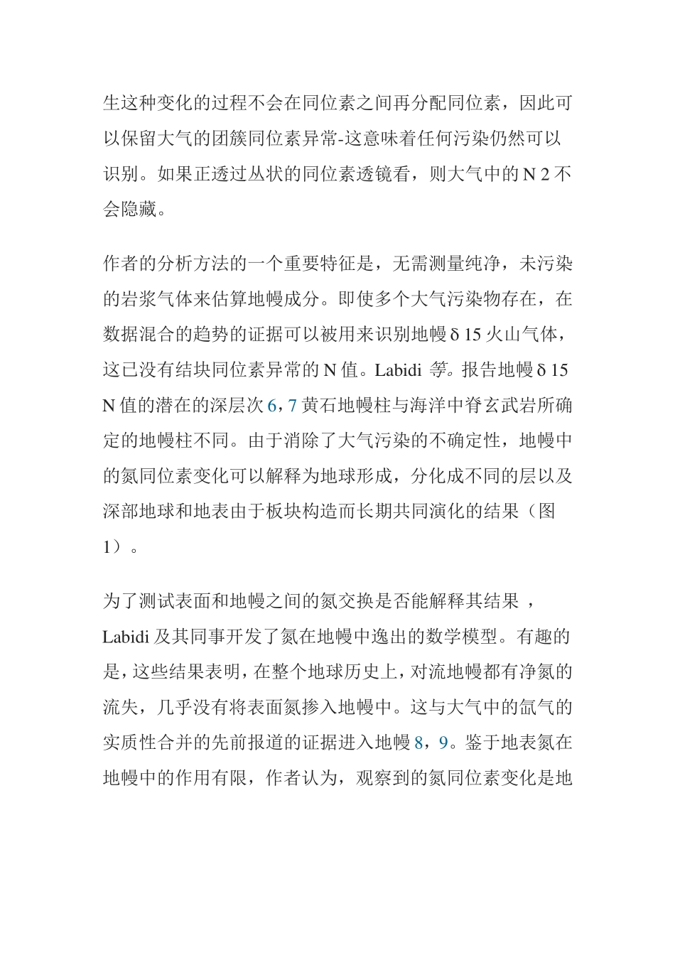 富氮的大气分析研究_第3页