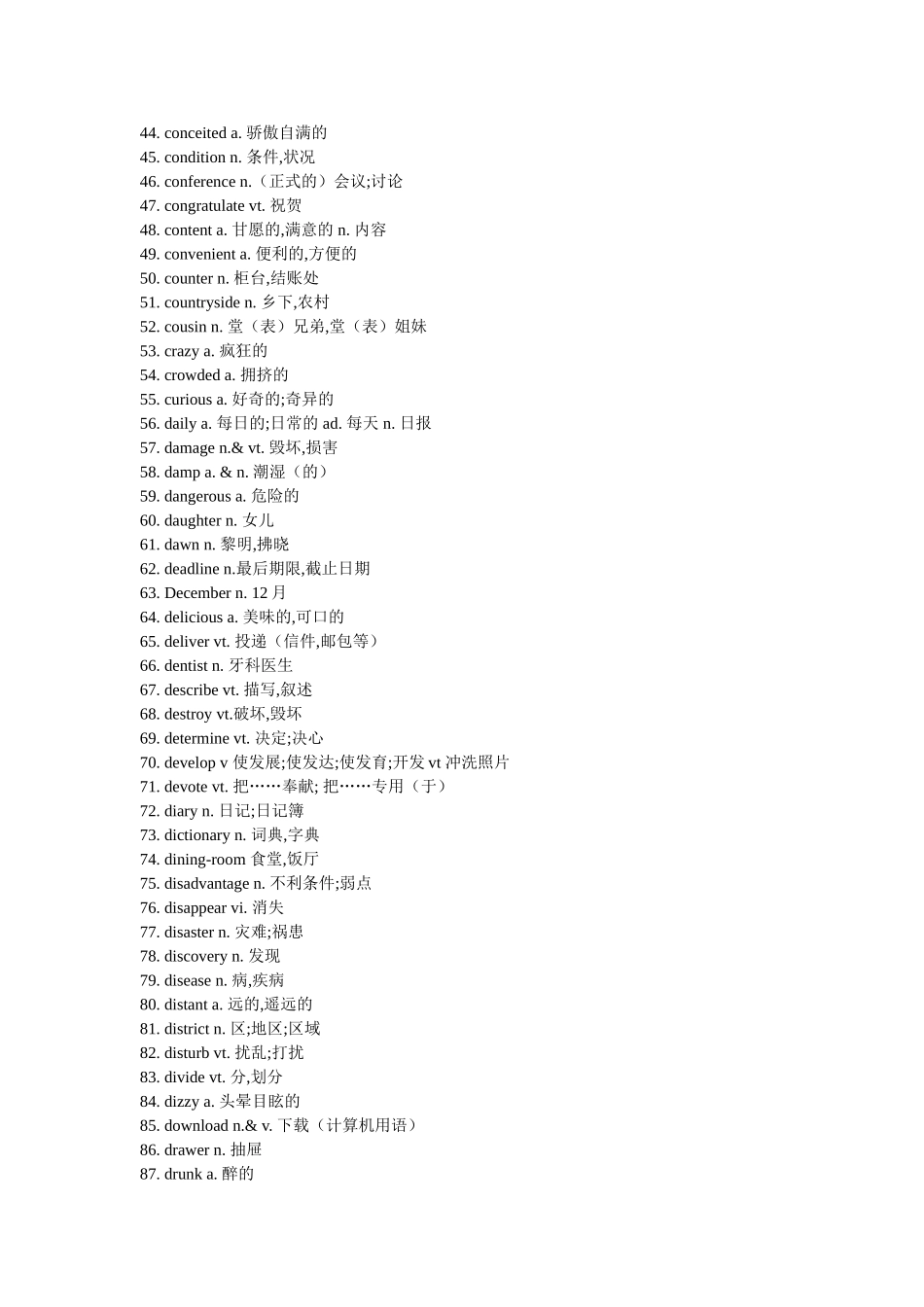 高考考前必写350个常用难词_第2页