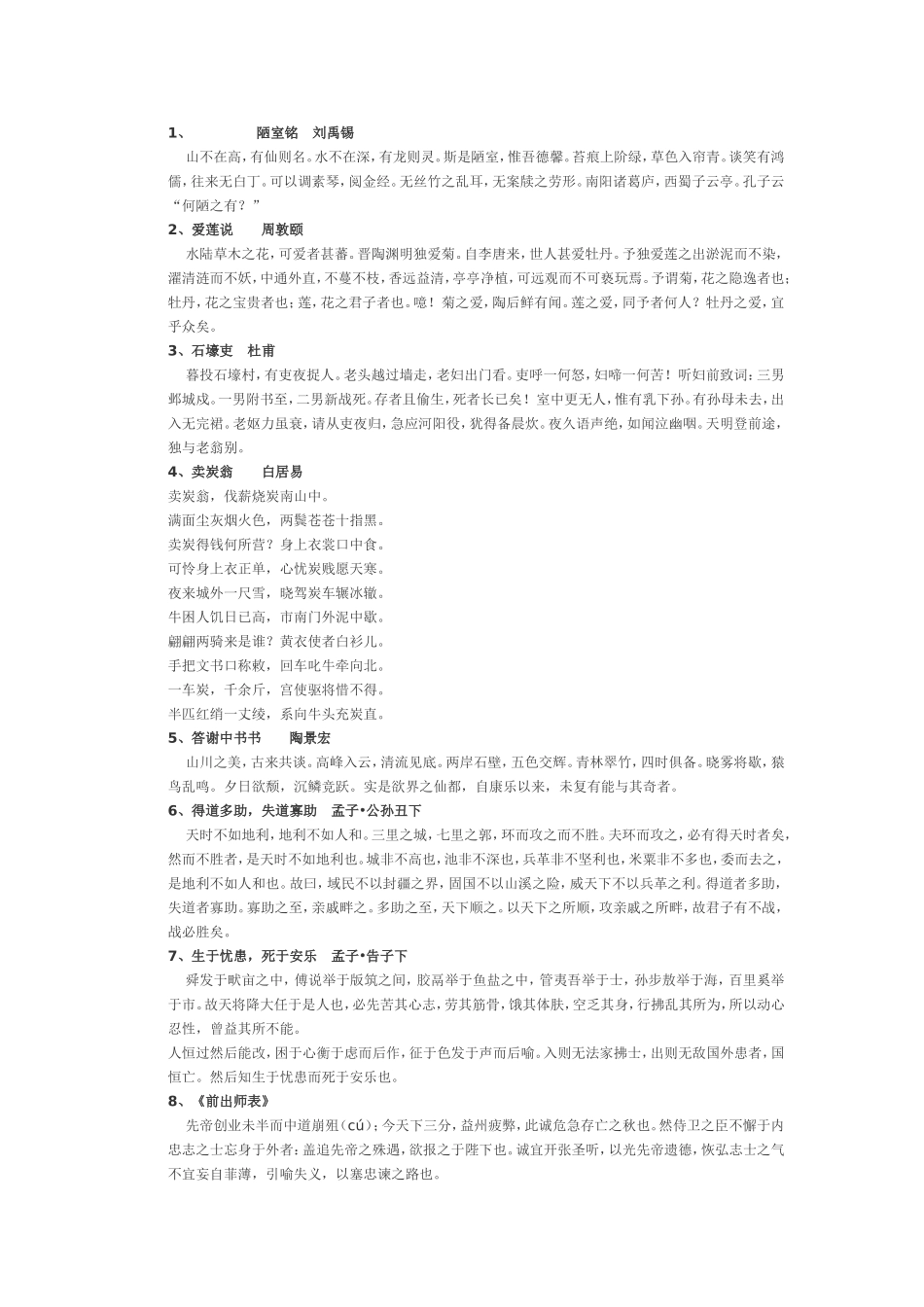 高中古诗需要背诵的汇总_第1页