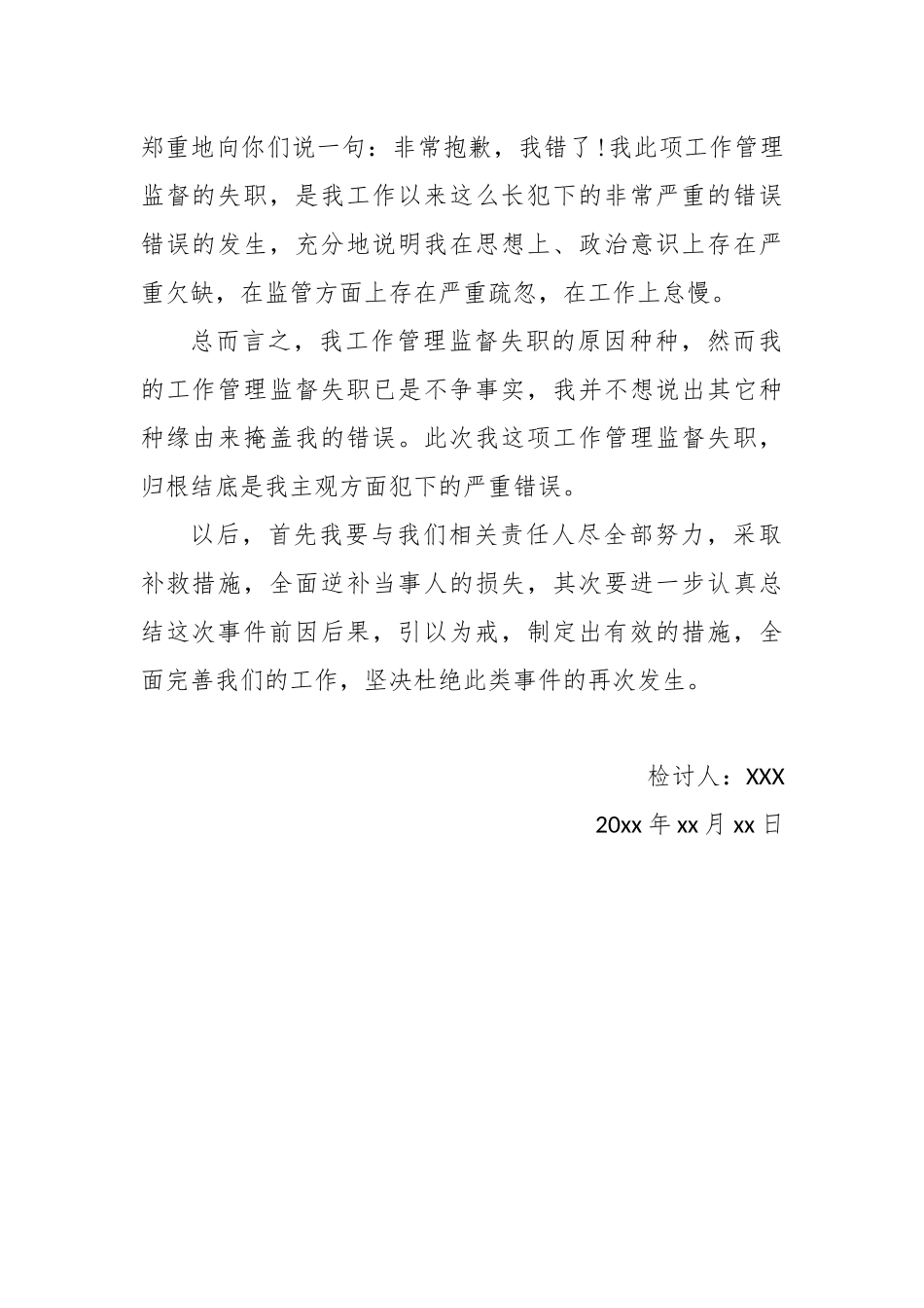 个人检查 申报业务出现问题_第2页