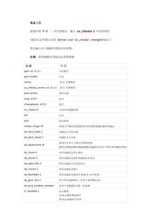 僵尸大战游戏测试