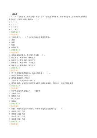 行政管理专业测试试题