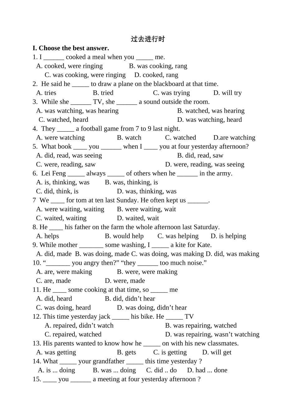 过去进行时 英语语法教学设计_第1页