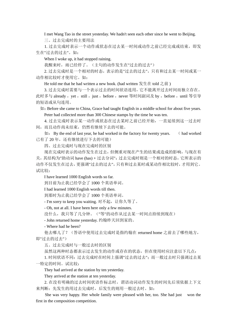 过去完成时  英语语法教学设计_第2页