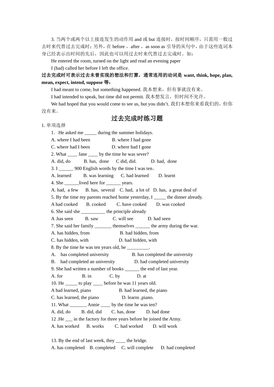 过去完成时  英语语法教学设计_第3页