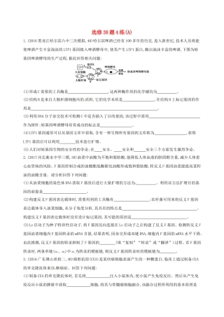 基因啤酒酵母的生产过程测试题