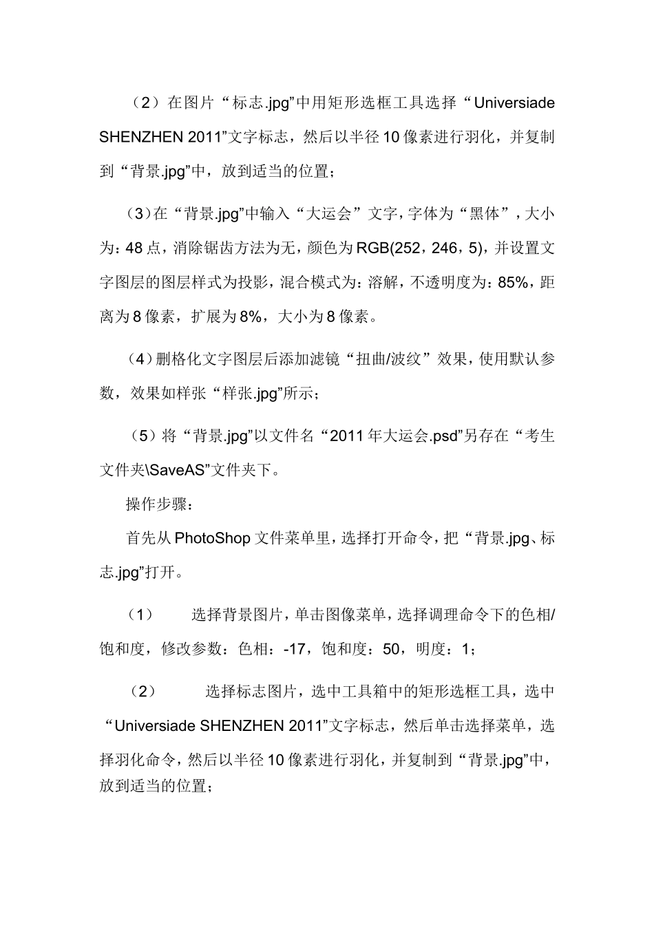 计算机多媒体操作题步骤_第2页