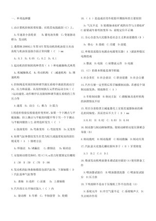 计算机控制的变矩器测试题