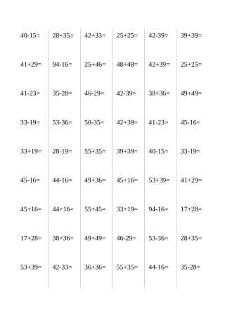 两位数加减法题目