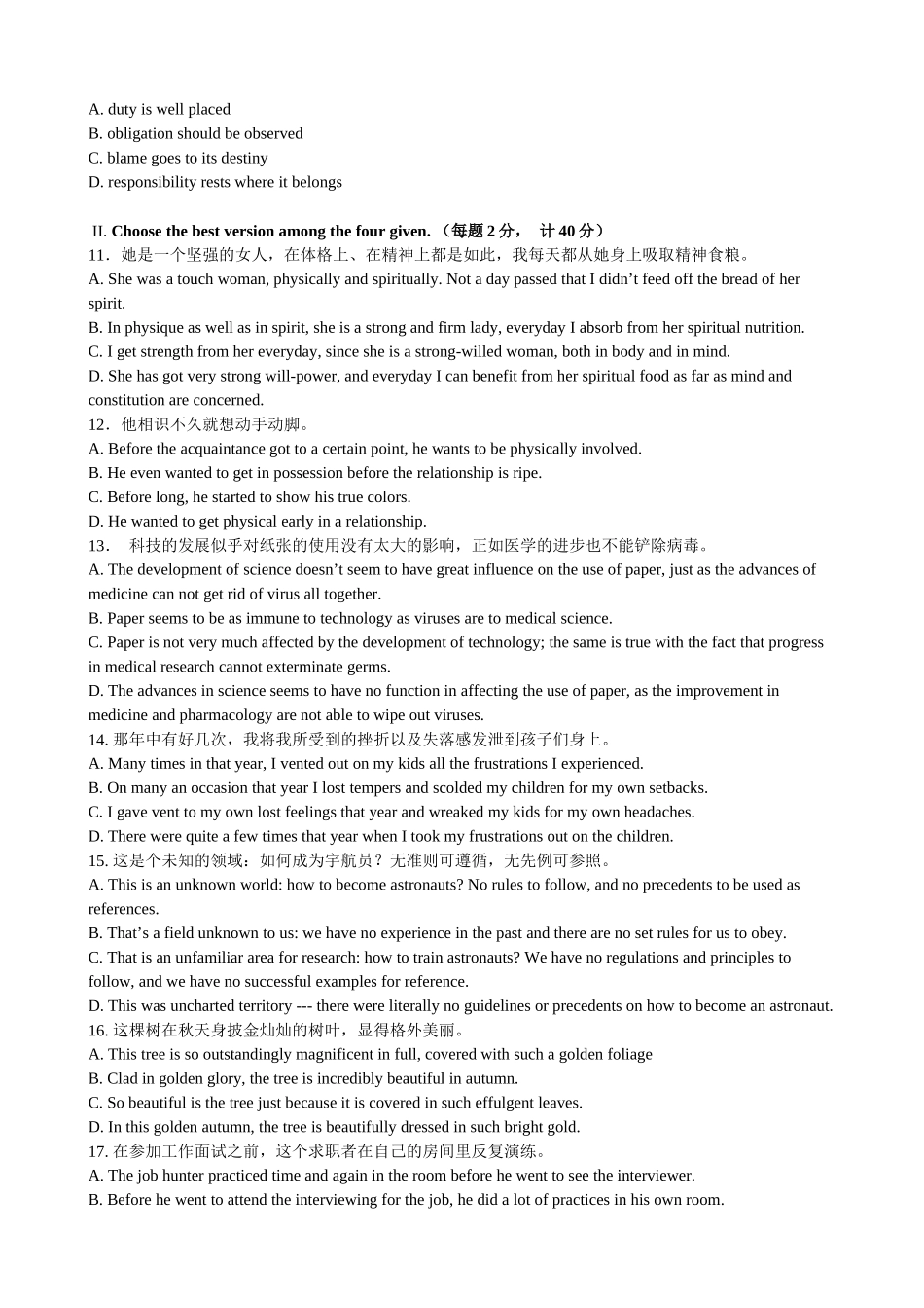 湖北省第十三届外语翻译大赛英语专业组初赛试题_第2页