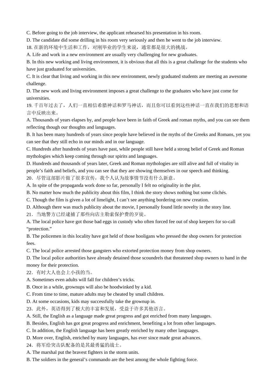 湖北省第十三届外语翻译大赛英语专业组初赛试题_第3页