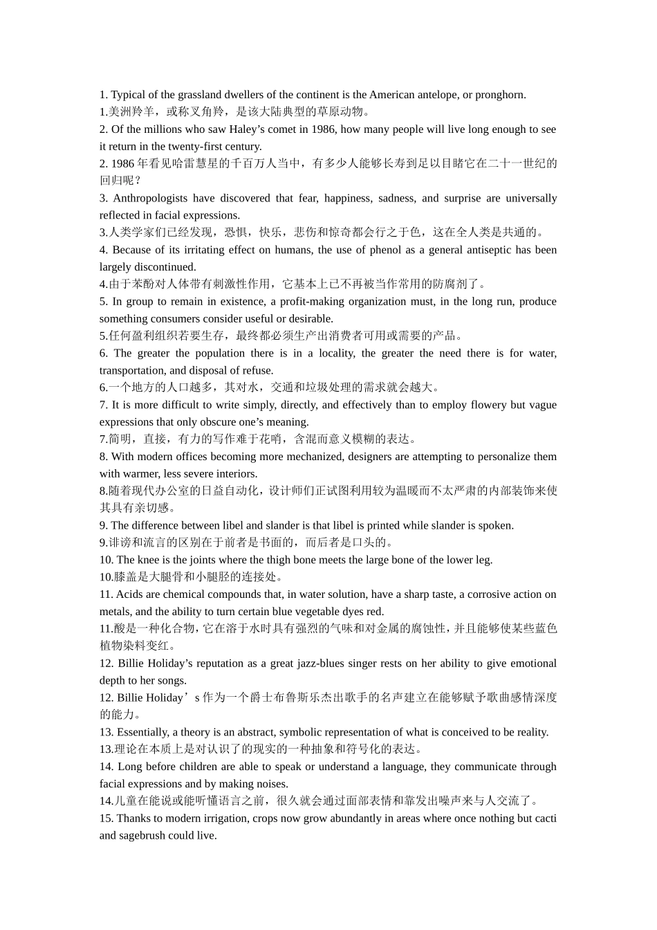 美洲羚羊，或称叉角羚英语翻译_第1页