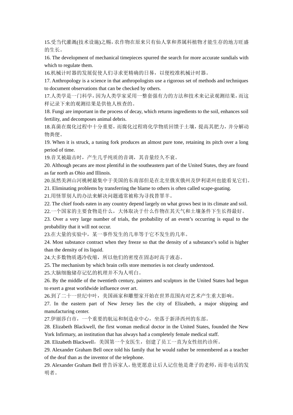 美洲羚羊，或称叉角羚英语翻译_第2页