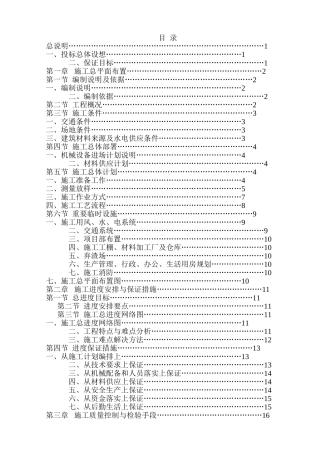 回龙桥位于梓林老章溪线西大河桥梁投标标书