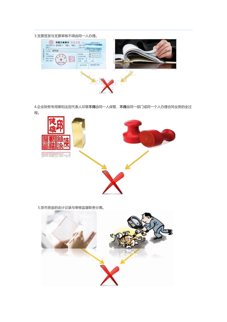 出纳岗位技能实操_第2页