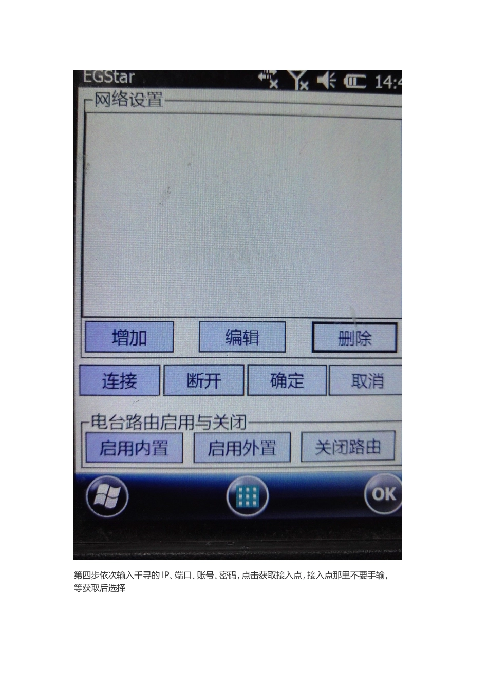 南方设备设置工程之星操作指南_第3页