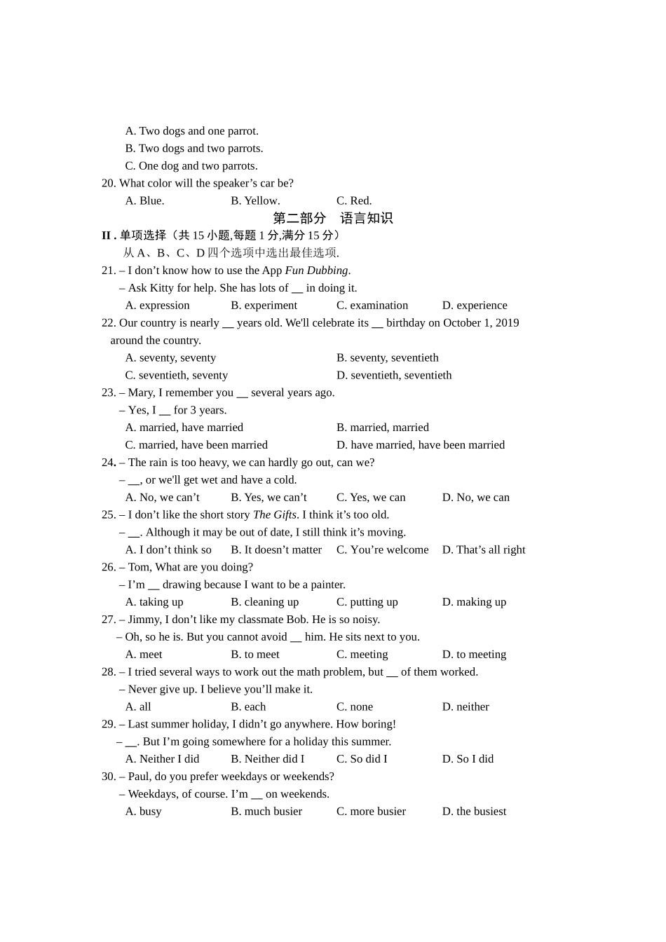 初中毕业生学业考试英语试题_第3页