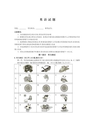 初中毕业生学业考试英语试题