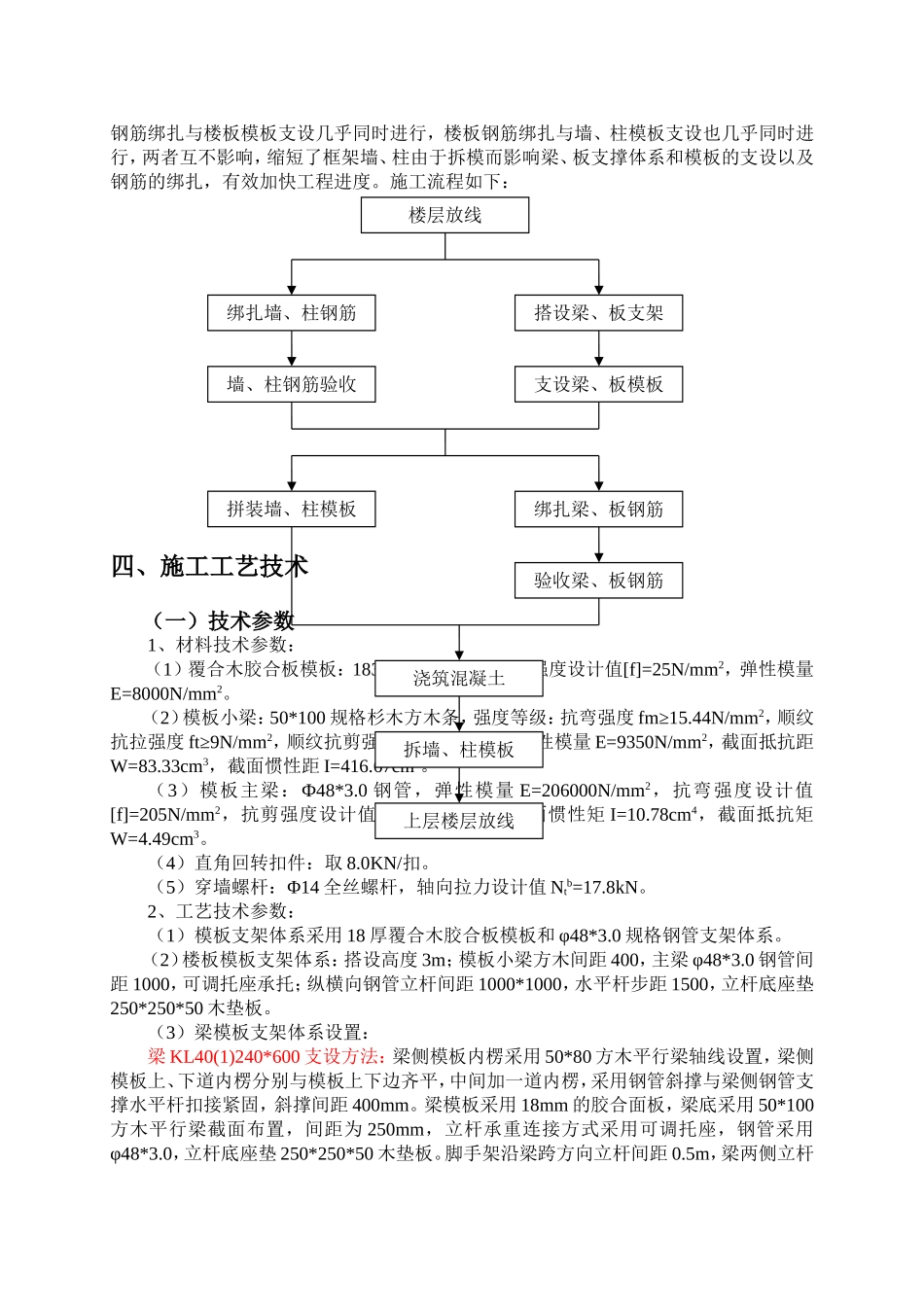 金癸·领海郡二期施工组织设计_第3页