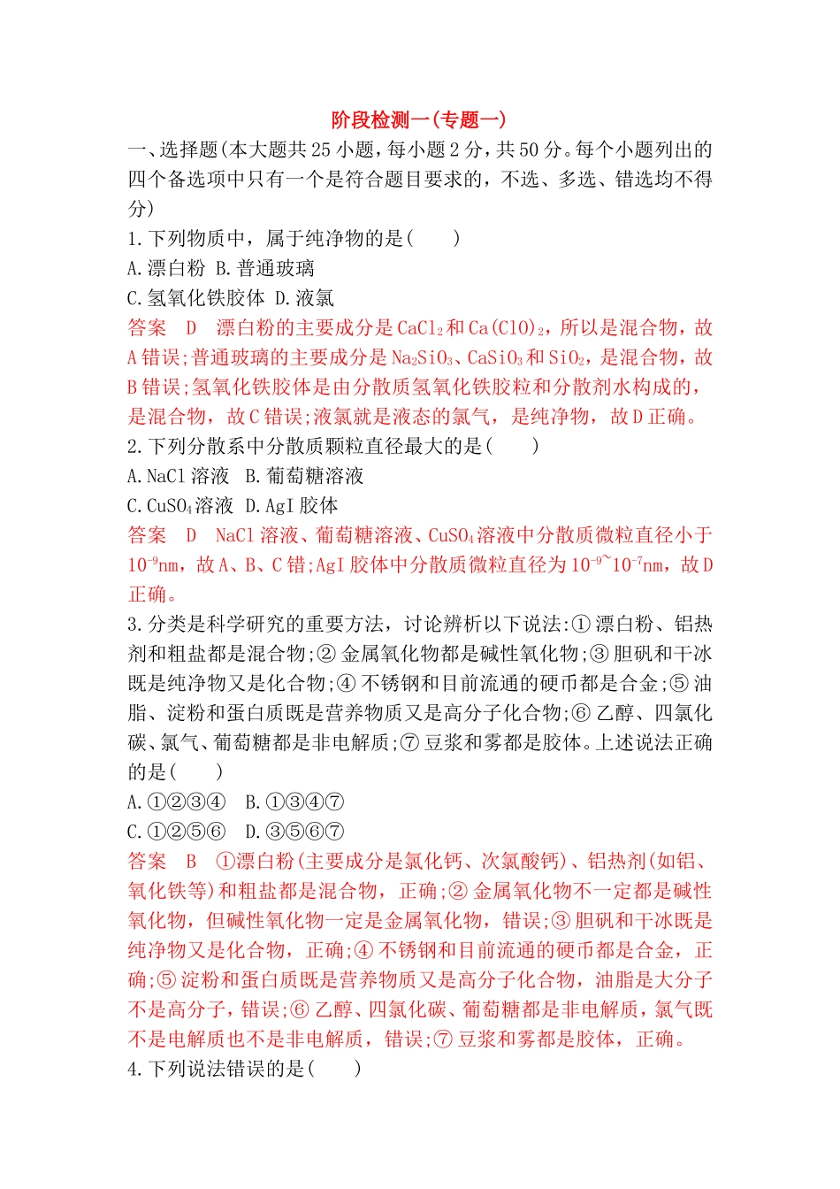 初中化学方程式专题测试练习题_第1页