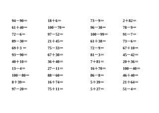 加减法两位数测试题