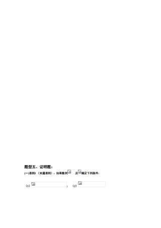 夹逼准则证明测试题