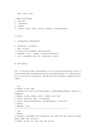 咳血等病理分析研究