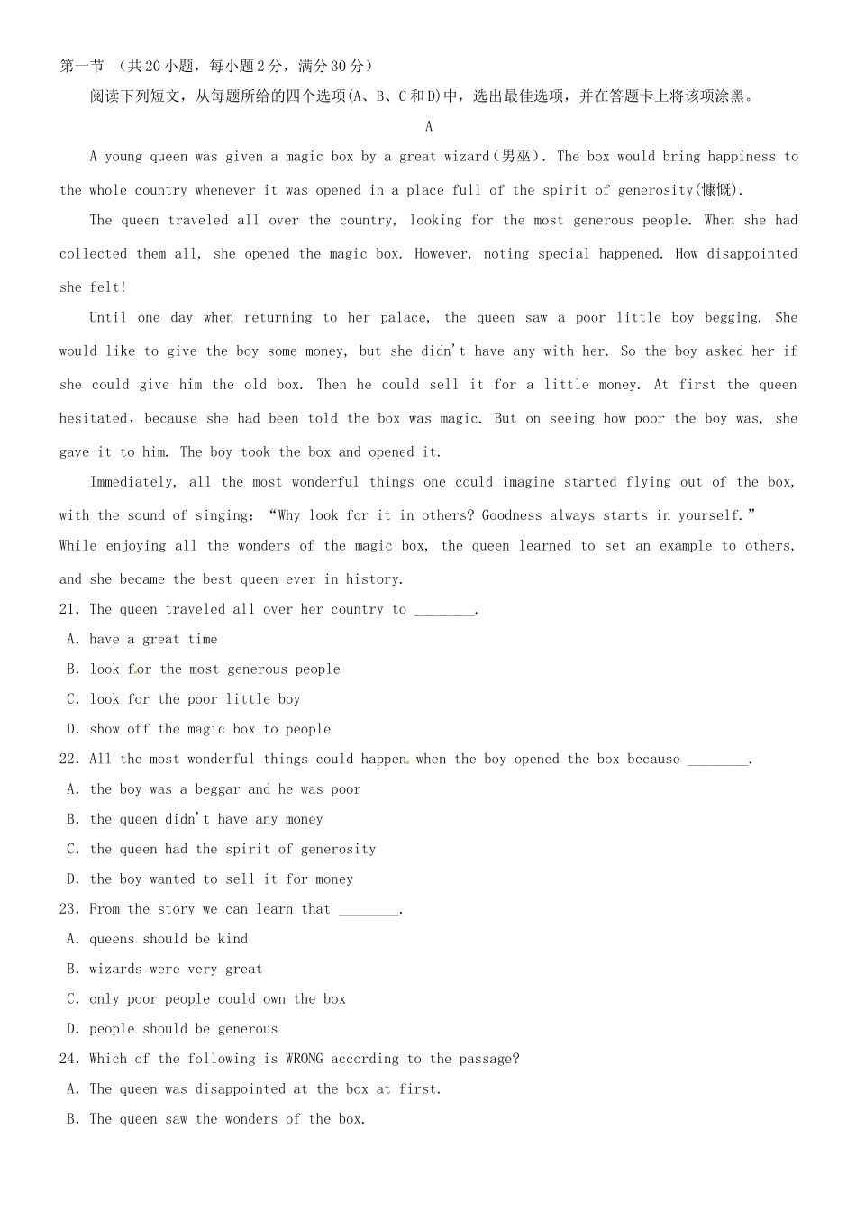 乾安七中学年度上学期第二次质量检测高一英语试题_第3页