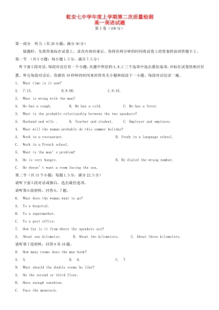 乾安七中学年度上学期第二次质量检测高一英语试题